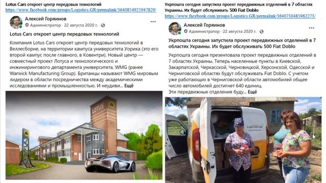 Новости логистики и транспорта 2020-08-01 (16 постов) (Фейсбук Logistics-GR) смотреть онлайн