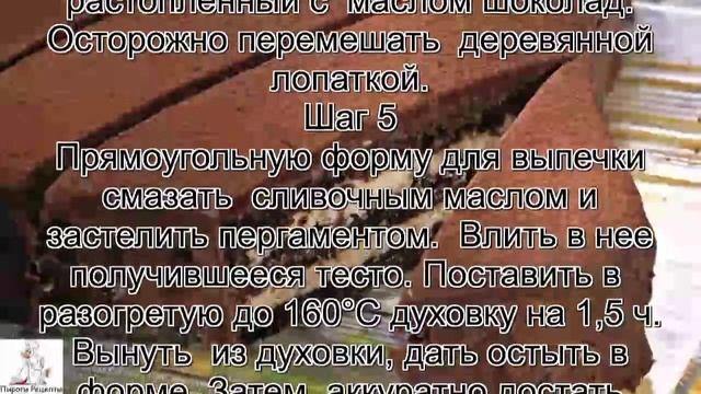 Рецепт вкусного торта в домашних условиях.Торт Трюфель смотреть онлайн