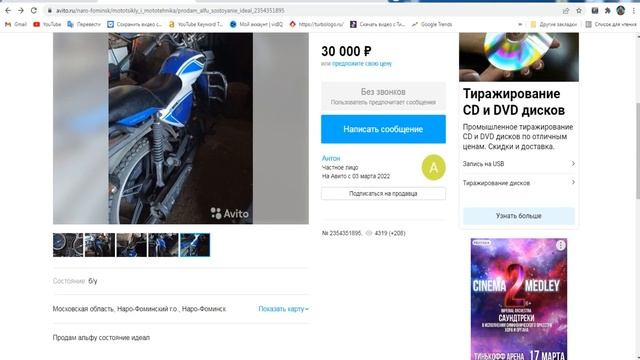 КАК НЕ ЛОХАНУТЬСЯ ПРИ ВЫБОРЕ Б/У МОПЕДА НА АВИТО? смотреть онлайн