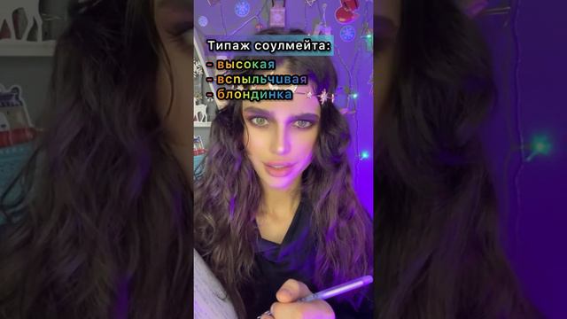 POV: ты видишь типаж своего соулмейта, но понимаешь, что это не ты.. смотреть онлайн