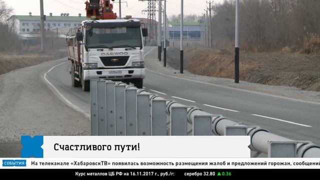 Счастливого пути! смотреть онлайн