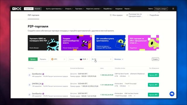 OKX - Способы заработка на ней. Почемы выгоднее торговать на OKX?
