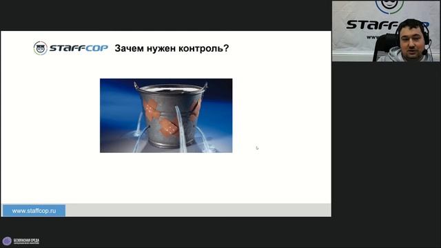 Контроль сотрудников в информационной среде компании смотреть онлайн