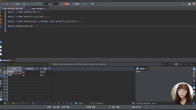 NATURAL JOIN, USING смотреть онлайн