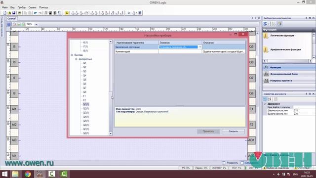 Добавление модуля расширения входоввыходов ПРМ в проект для ПР200. Видеоурок №10 смотреть онлайн