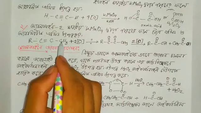 ৮.৩ অ্যালকাইনের প্রস্তুতি, ভৌত ও রসায়নিক ধর্ম, ইথাইনের পলিমার বেনজিন।HSC Chemistry,2nd part,Lesson- смотреть онлайн