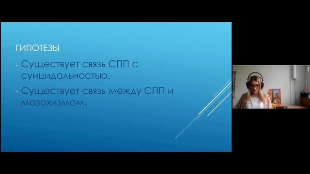 САМОПОВРЕЖДАЮЩЕЕ ПОВЕДЕНИЕ КАК ОТДЕЛЬНЫЙ ВИД ОТКЛОНЯЮЩЕГОСЯ ПОВЕДЕНИЯ смотреть онлайн