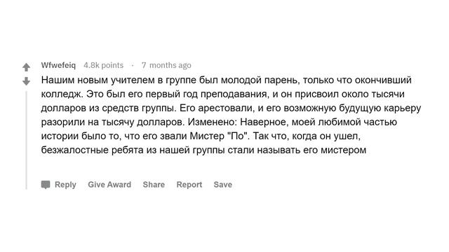 Почему твоего учителя уволили из школы? смотреть онлайн