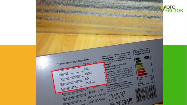 LED лампа дневного света или фитолампа для рассады смотреть онлайн