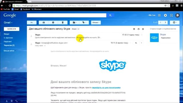 Як відновити Skype смотреть онлайн