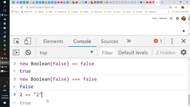JavaScript: Псевдоложь-псевдоистина: тренируем студентов смотреть онлайн