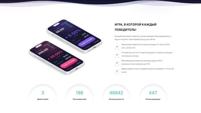 Click To Coin click обзор и отзывы по проекту click-to-coin.click | Топ админ смотреть онлайн