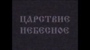 Взлом РТР Балашиха "Царствие Небесное" (смертельный файл)