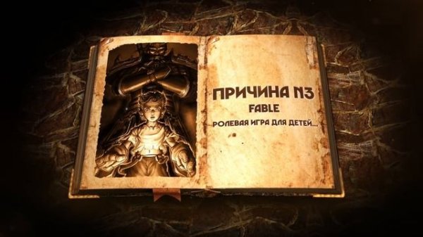 Почему FABLE 1 любят и не любят? | ОБЗОР ИГРЫ