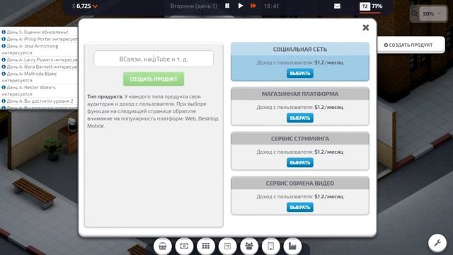 "Startup Company" Обзор игры! смотреть онлайн