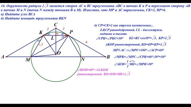 16 задача 275 смотреть онлайн