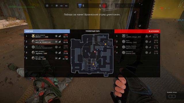 4k Warface: Добрый вечер, я диспетчер =) смотреть онлайн