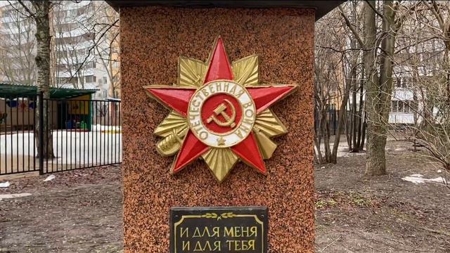 Кейс-чемпионат по музейному туризму «Прогулки по Москве». «Места памяти Орехово-Борисово». смотреть онлайн