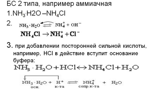 лекция 4 Протолитическая теория Буферные системы Решение задач смотреть онлайн