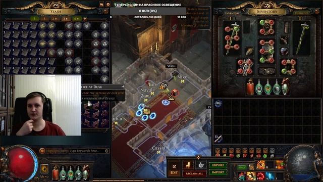 Тяжелый удар. Покоритель. Ритуал(отголоски атласа). Path of Exile смотреть онлайн