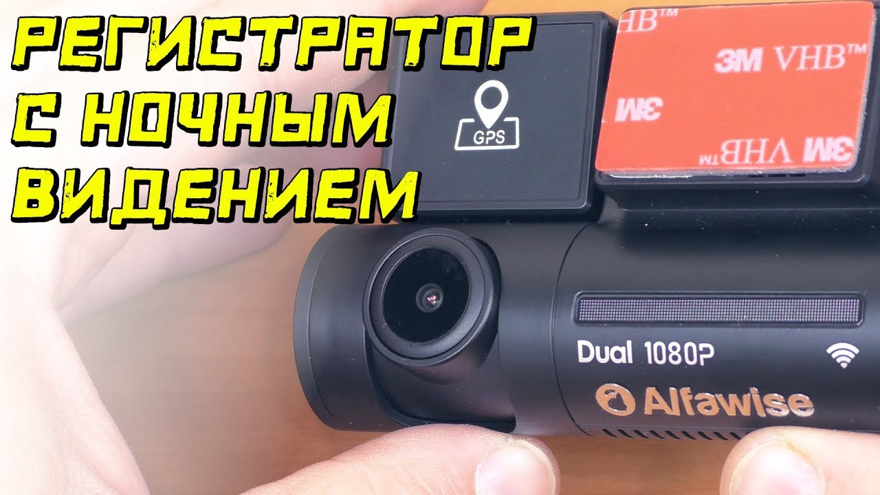 ? ПРОСТО ОФИГЕТЬ!!! ? РЕГИСТРАТОР Alfawise LS02 ? СНИМАЕТ НОЧЬЮ КАК ДНЕМ смотреть онлайн
