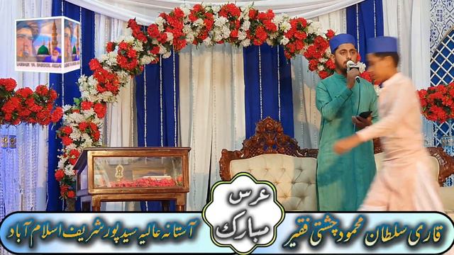 Hafiz Muhammad Ibrahim Chishti/Manqabat Khawaja Ghareeb Nawaz/urs mubarik/Astana Alia Saidpur#urs смотреть онлайн