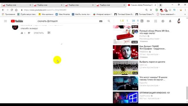 КАК СКАЧАТЬ ЛЮБУЮ ПРОГРАММУ? Бесплатно и без вирусов || А как это делается? смотреть онлайн