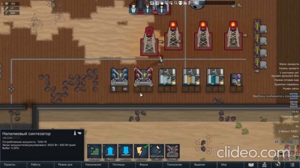 Rim World 1.4 обзор мода Rim Filler