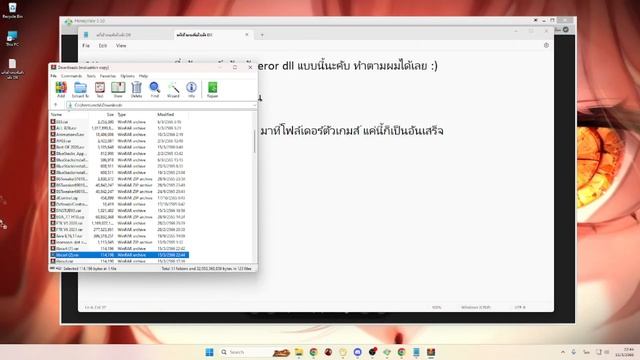 สอนแก้ libcurl.dll смотреть онлайн