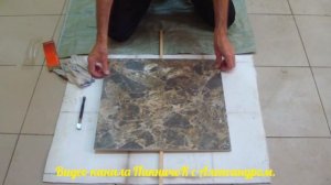 Режем плитку быстро и без пыли. Резка керамогранита стеклорезом