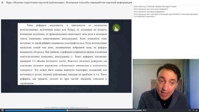 Основные способы переработки научной информации — 12.02.19 смотреть онлайн
