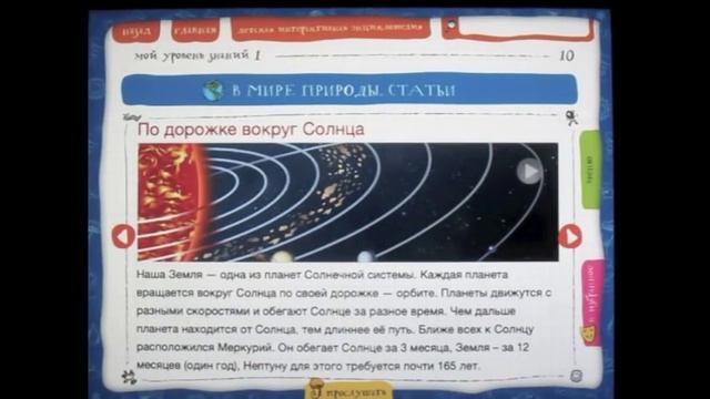 Мир вокруг - детская энциклопедия для iPad смотреть онлайн