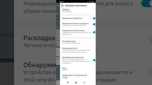 Обзор преимуществ обновленного приложения LG ThinQ H&A смотреть онлайн