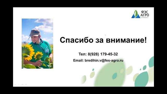 Подсолнечник и соя. Актуальные рекомендации для повышения урожайности смотреть онлайн