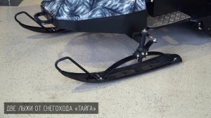 "Бурлак Егерь Центро Экспедитор" / СУПЕР-проходимая НОВИНКА / миниснегоход для глубокого снега