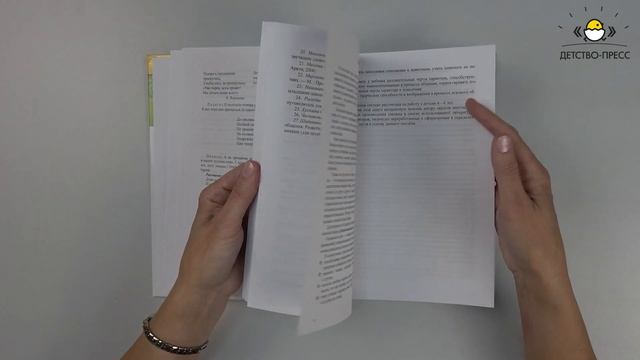 Система тренингов по развитию эмоциональной сферы дошкольников смотреть онлайн