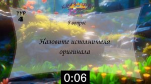 Музыкальный квиз - Русская музыка №6