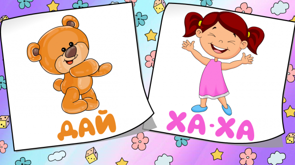 Первые слова малыша. Учимся говорить. Запуск речи у детей. Карточки Домана. Карточки с предметами.