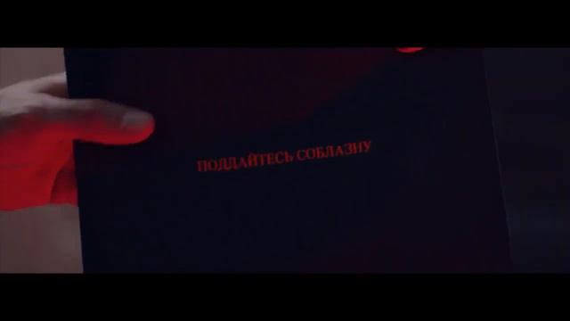 S – значит «Соблазн» смотреть онлайн