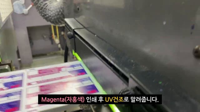 CMYK 4원색 풀칼라 로타리인쇄 과정 I CMYK 4 primary color full color rotary printing process смотреть онлайн
