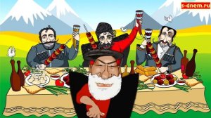 Кавказский тост. Отличный тост на день рождения. Анимационная видео открытка.