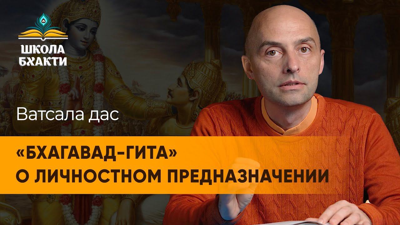 Истинное предназначение человека. Что общего у всех предназначений? Как начать духовное развитие? смотреть онлайн