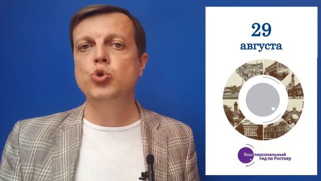 Как донские казаки потеряли суверенитет (29 августа) смотреть онлайн