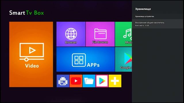 TV Box T95 W2 - Android 11. Обзор, настройка TV Box