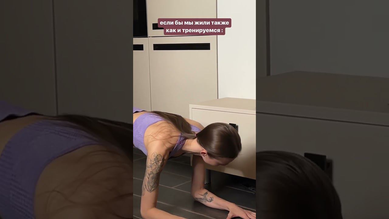 Вся жизнь - как тренировка в зале #shorts смотреть онлайн