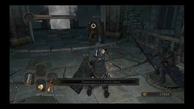 Как пробить блок Dark souls 2 (клавиатура) смотреть онлайн