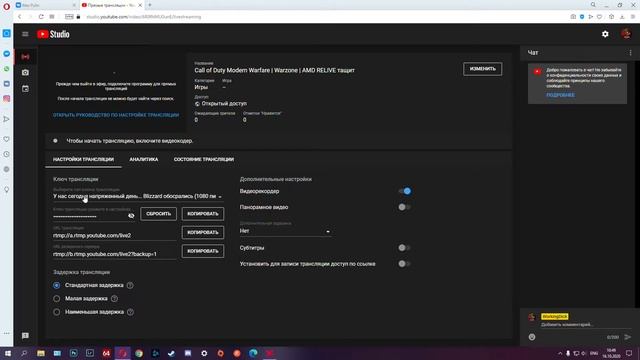 AMD ReLive лучше OBS?! Качественный стрим без потери fps на 5700xt! OBS, до свидания!!! смотреть онлайн