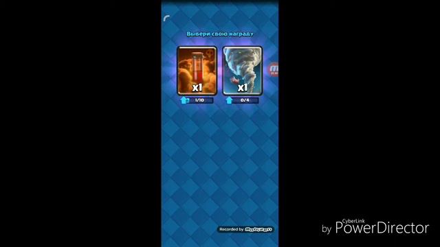 Забираю все награды в Clash Royal!!! смотреть онлайн