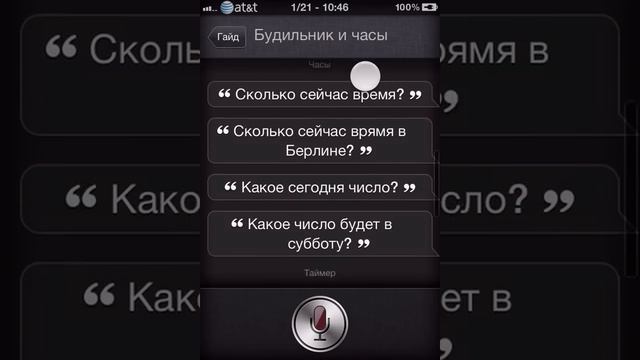 Siri hack! Enable Russian Localization смотреть онлайн