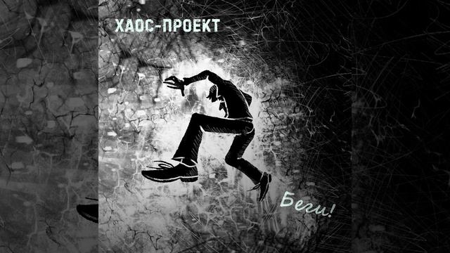 Беги смотреть онлайн